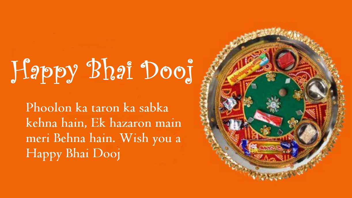 Happy Bhai Dooj Images For Whatsapp, Status, Quotes, - Happy Bhai Dooj Hd - HD Wallpaper 