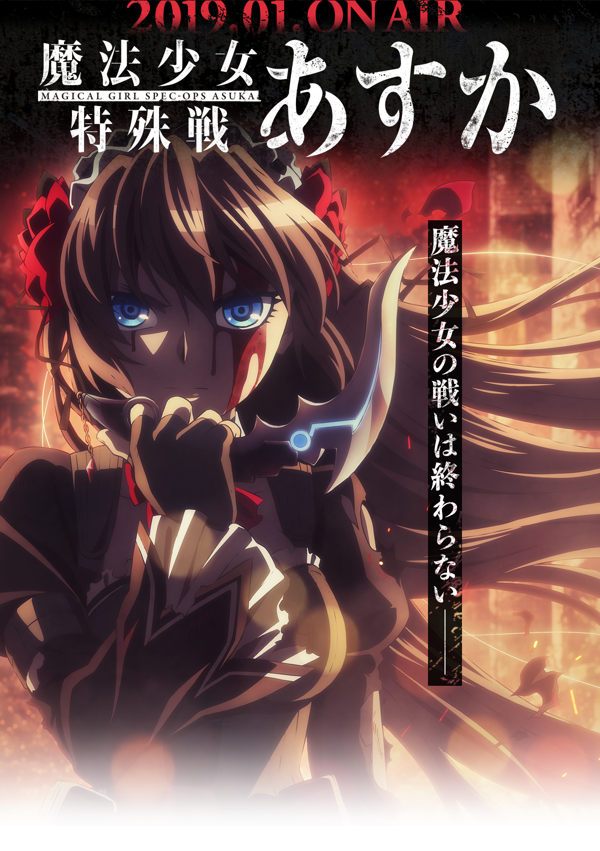 Magical Girl Spec Ops Asuka 10x1700 Wallpaper Teahub Io