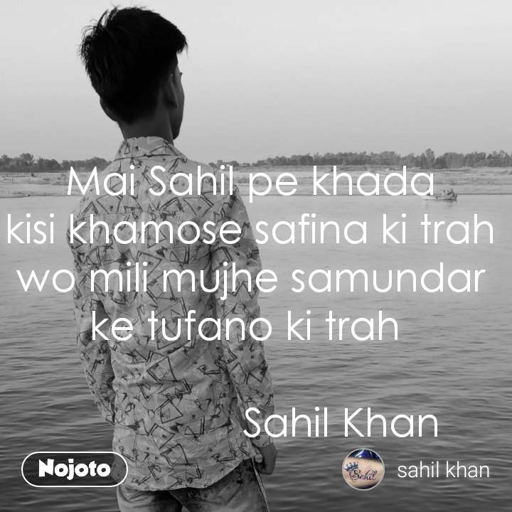 #dearzindagi Mai Sahil Pe Khada
kisi Khamose Safina - Vacation - HD Wallpaper 