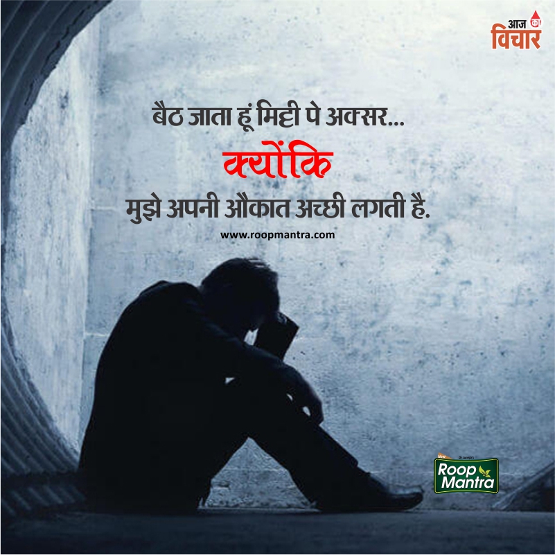 Best Thoughts On Life Thoughts In Hindi Thoughts Of - Motivation Maa Baap  Quotes - 801x801 Wallpaper 