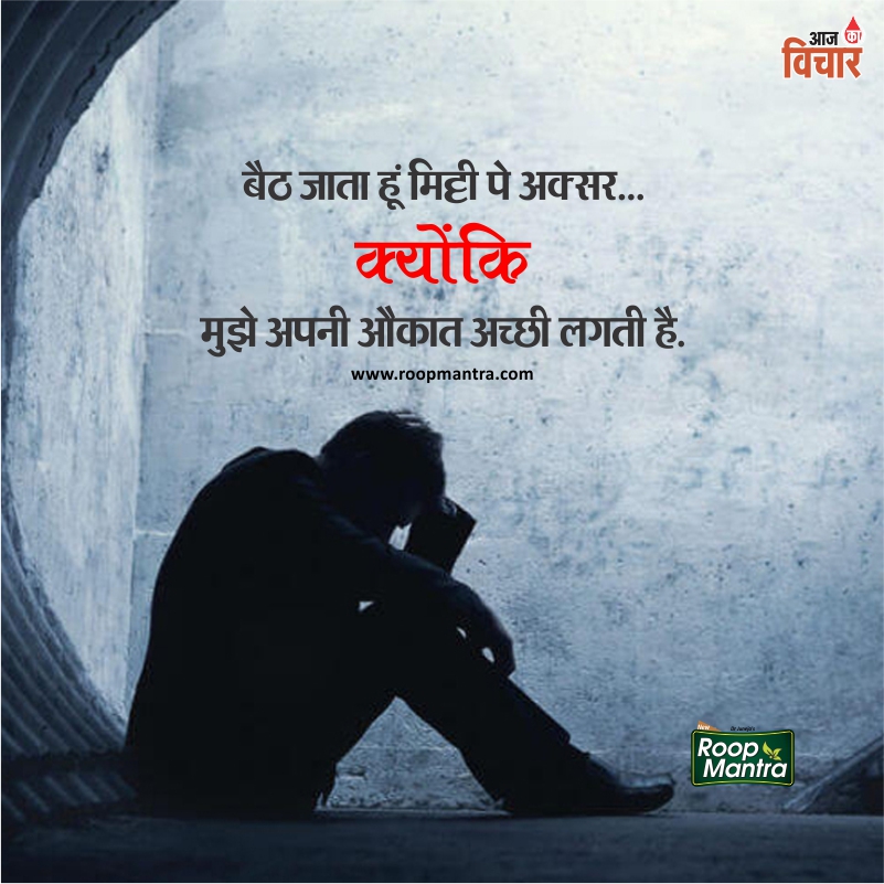 Best Thoughts On Life Thoughts In Hindi Thoughts Of - Motivation Maa Baap Quotes - HD Wallpaper 