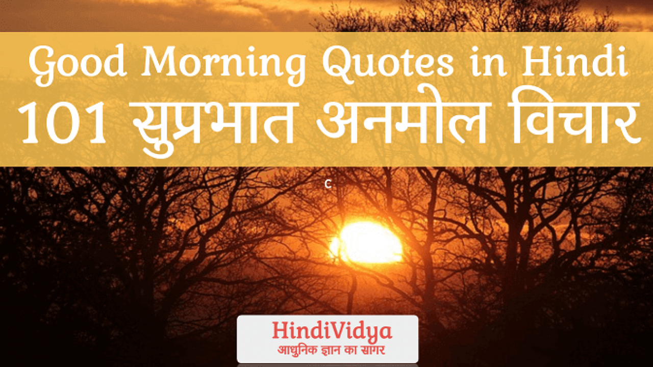 कोट्स ऑफ़ गुड मॉर्निंग - HD Wallpaper 