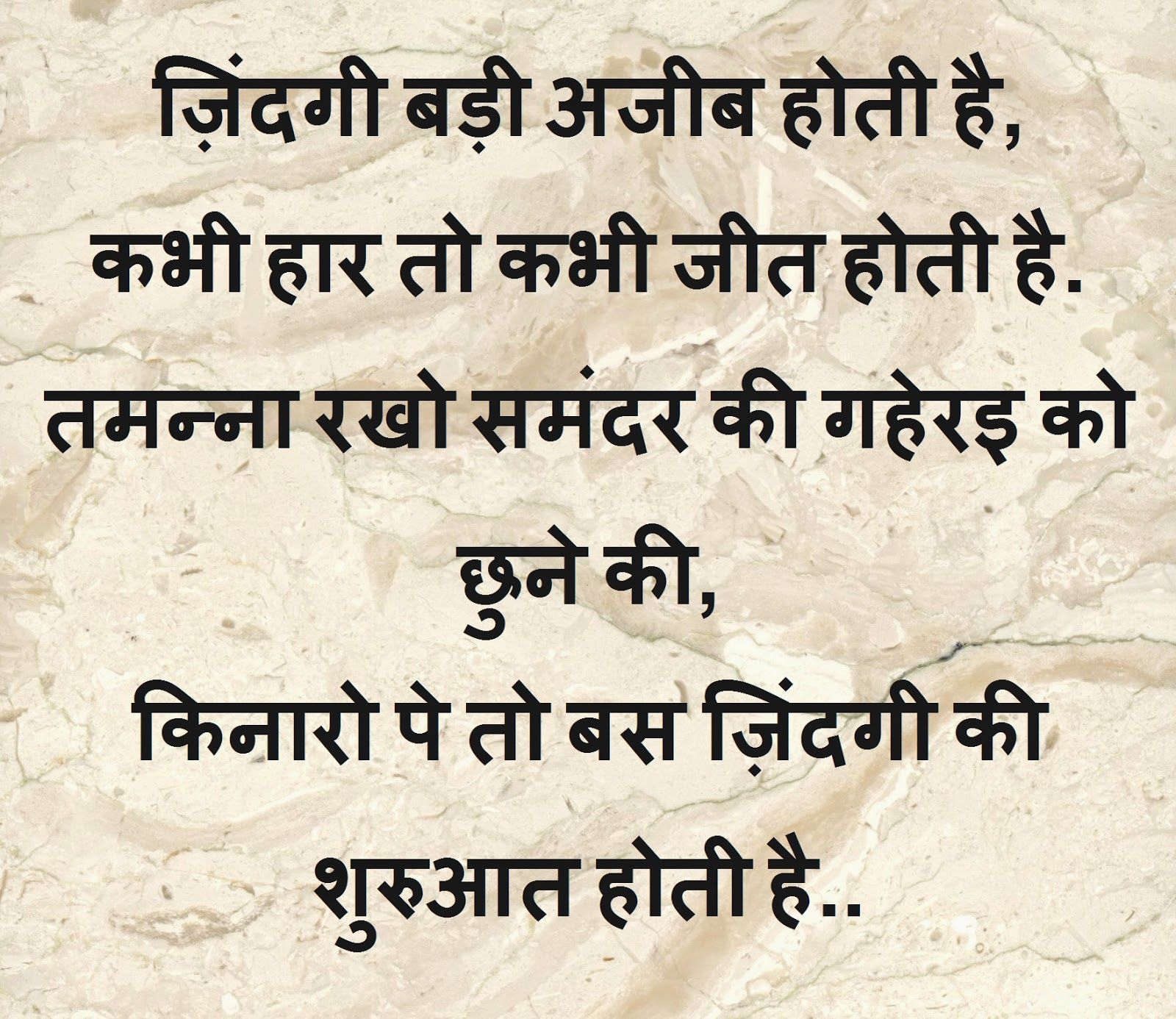 Anmol Vachan In Hindi - Motivational Mirza Ghalib Shayari - 1600x1386 Wallpaper Anmol Vachan In Hindi - Motivational Mirza Ghalib Shayari - 1600x1386 Wallpaper