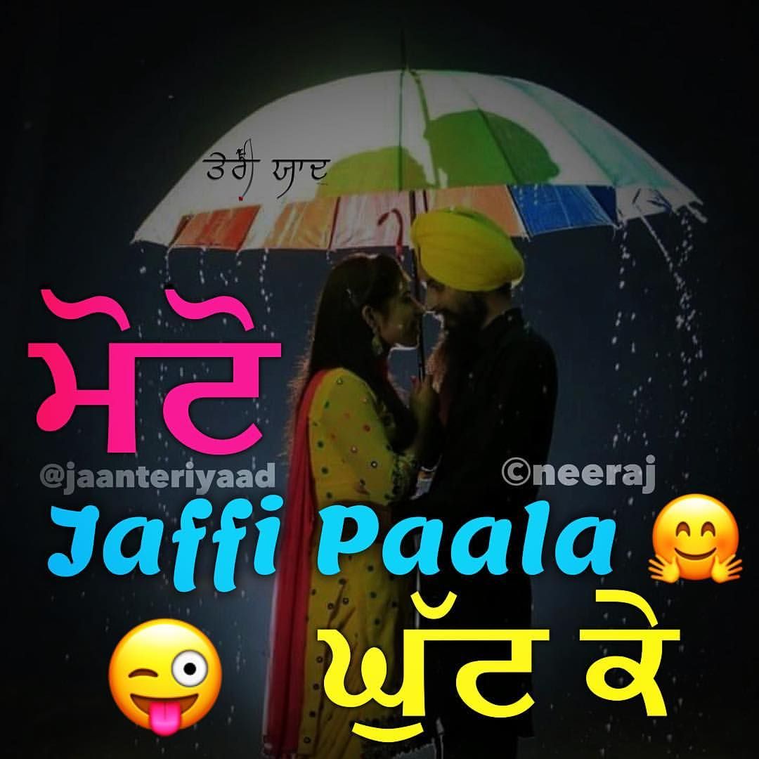 Punjabi Love Wallpapers Free - Umbrella - HD Wallpaper 