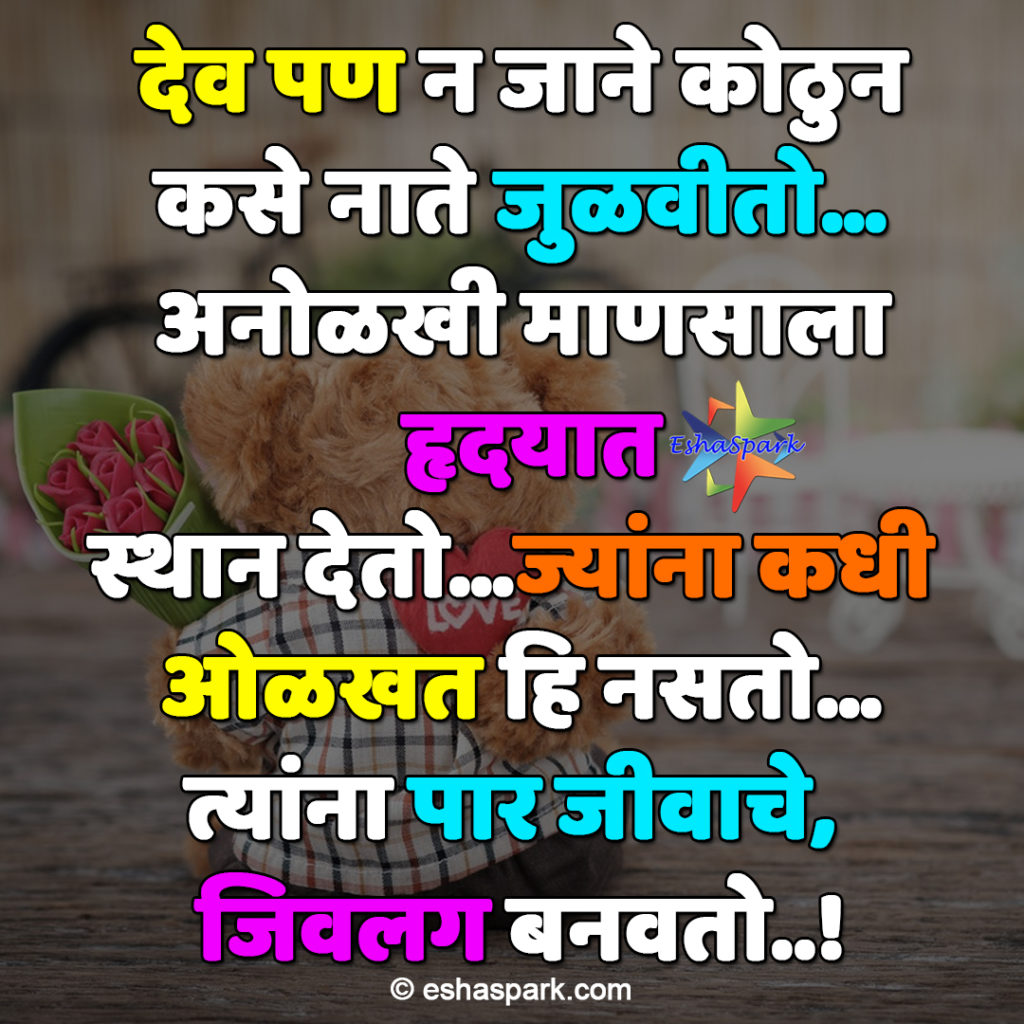 Marathi Love Status Poster 1024x1024 Wallpaper teahub.io