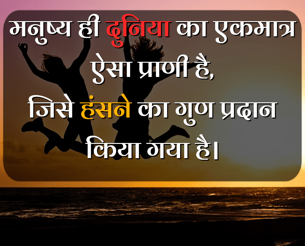Anmol Vachan Duniya Ke Liye Anmol Vichar - Poster - 1005x812 Wallpaper - Anmol Vachan Duniya Ke Liye Anmol Vichar - Poster - 1005x812 Wallpaper -