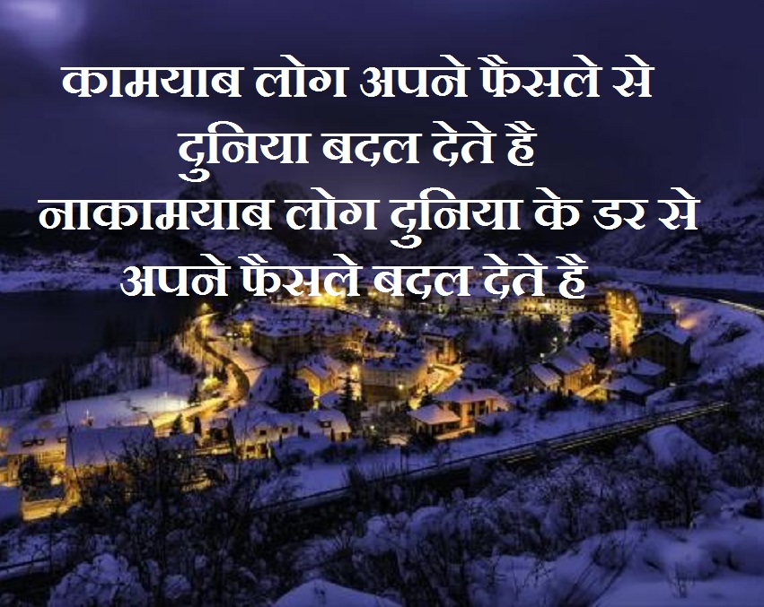 Suvichar In Hindi - Winter Town At Night - HD Wallpaper 