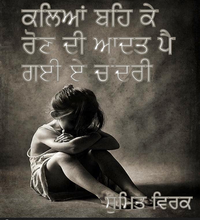 Sad Pic Punjabi Hd - HD Wallpaper 