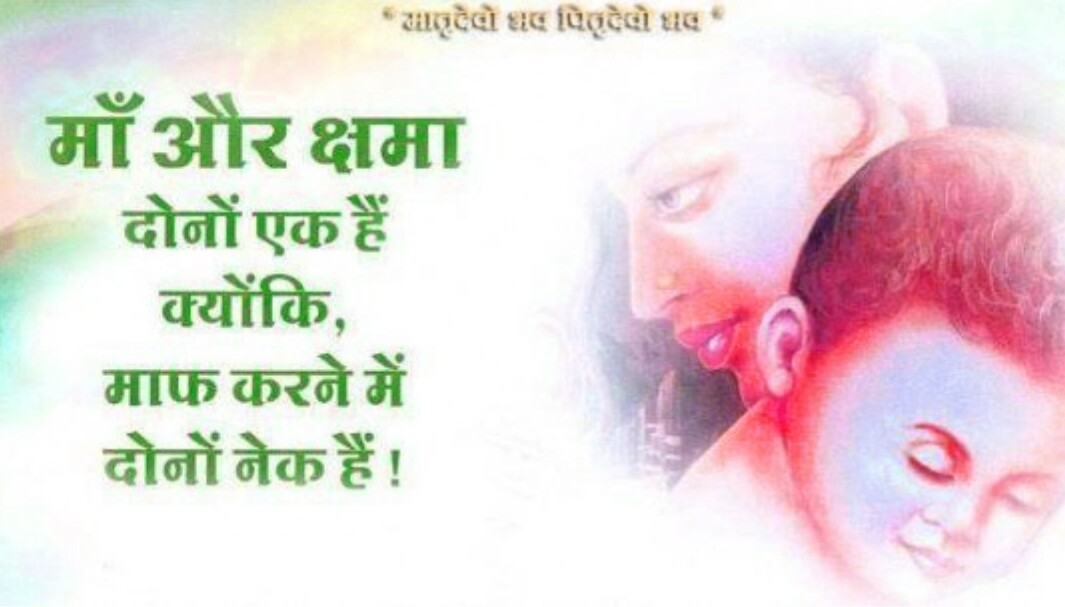 Best Suvichar In Hindi Image - Love Best Suvichar - HD Wallpaper 