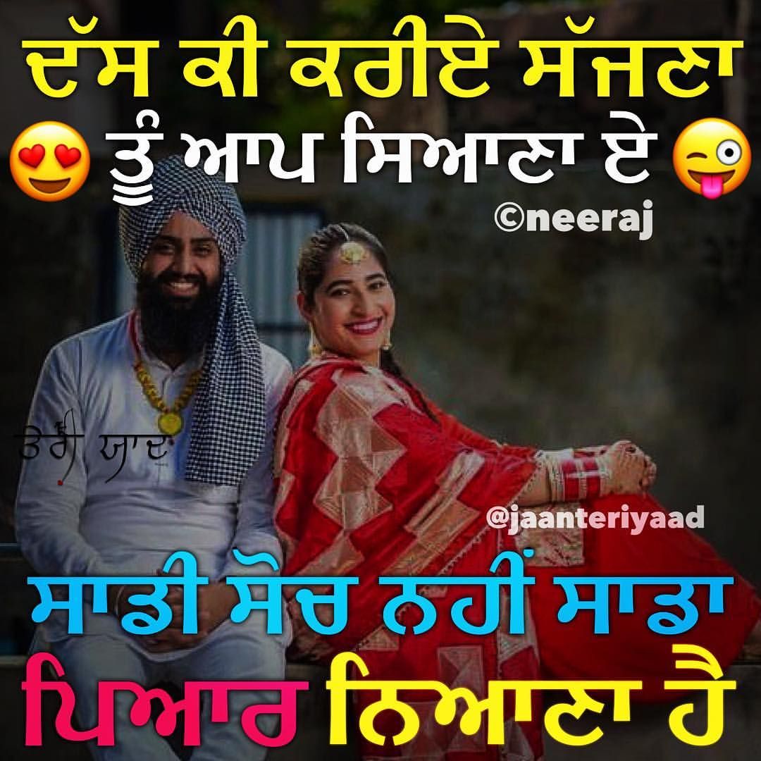 Punjabi Status Images Download For Whatsapp - Relationship Love Quotes  Punjabi - 1080x1080 Wallpaper 