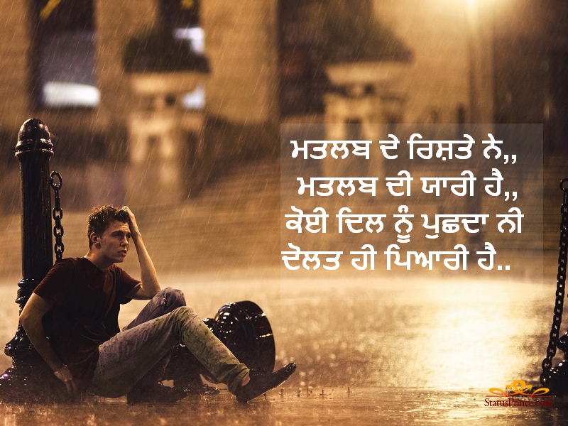 Punjabi Sad Punjabi Wallpaper - Man Standing In Rain At Night - HD Wallpaper 