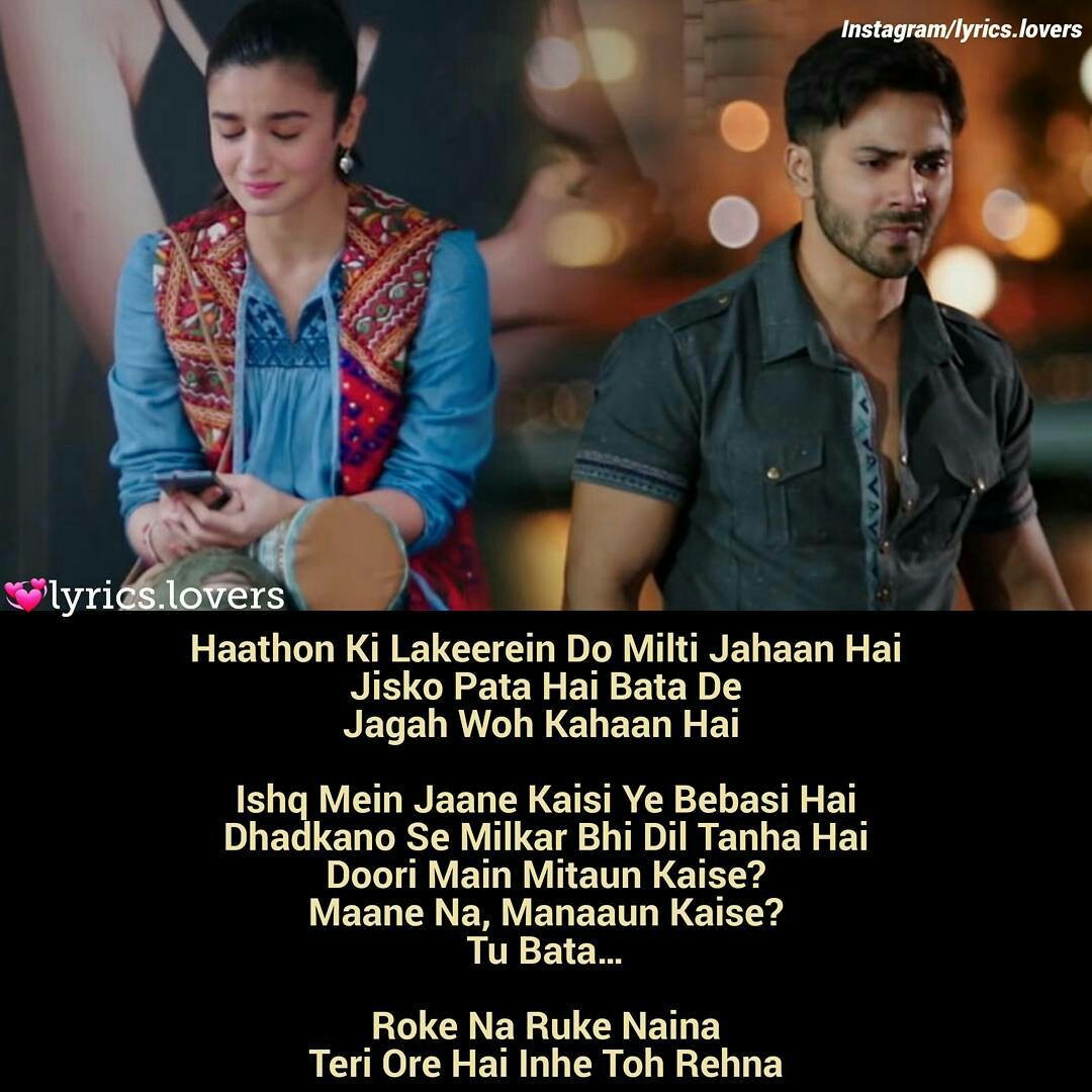 Roke Na Ruke Naina Lyrics - HD Wallpaper 