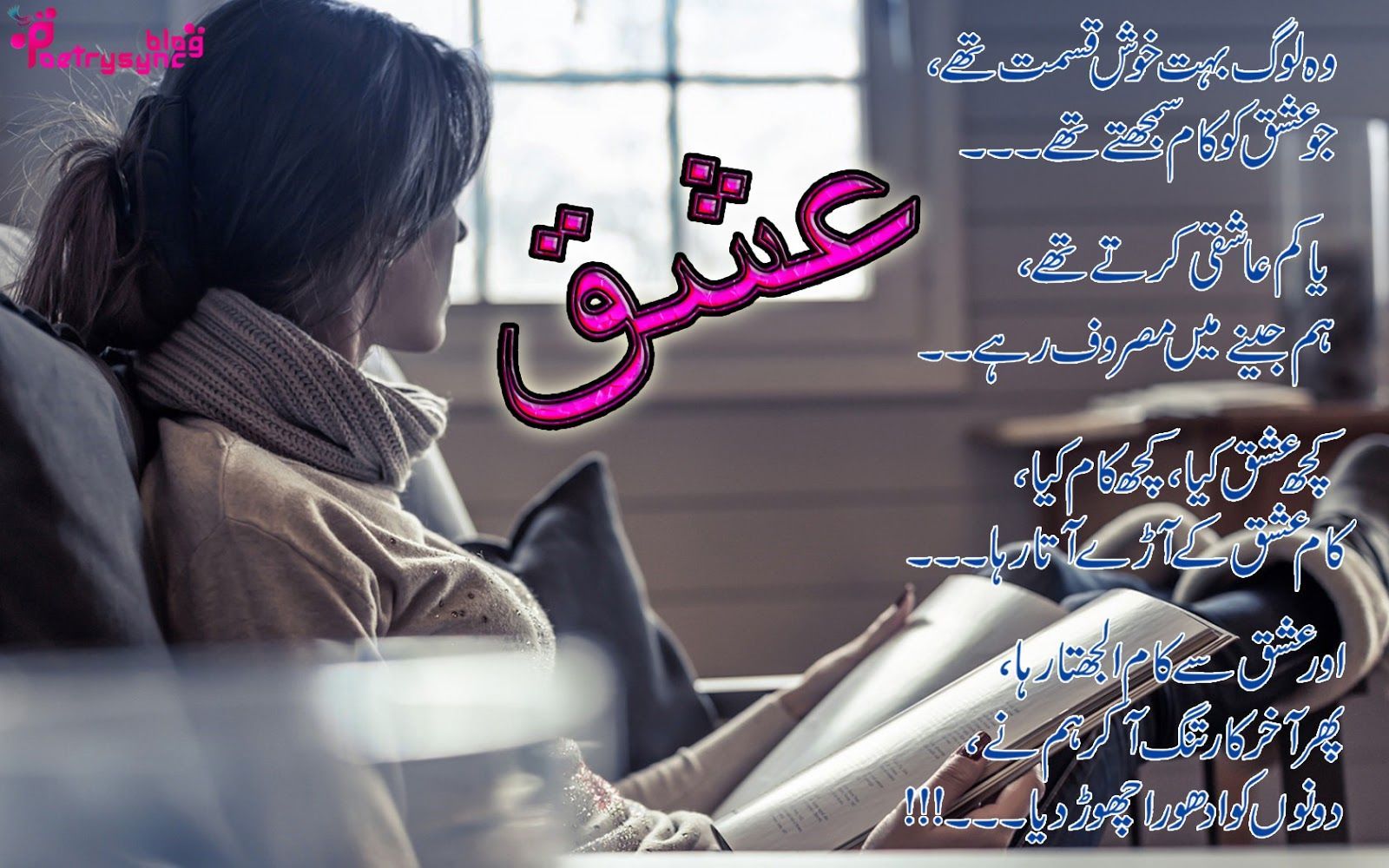 Ishqia Poetry In Urdu - HD Wallpaper 