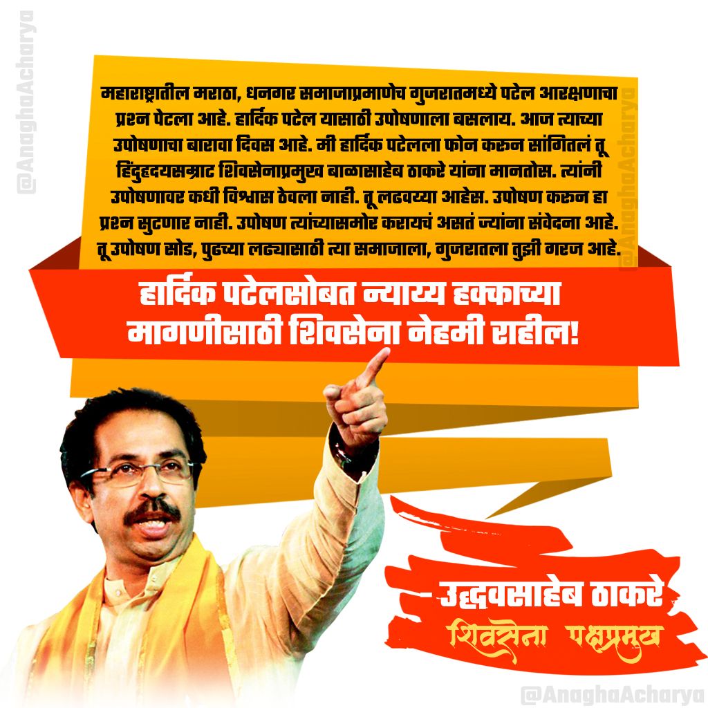 Uddhav Thackeray Cm Banner - HD Wallpaper 