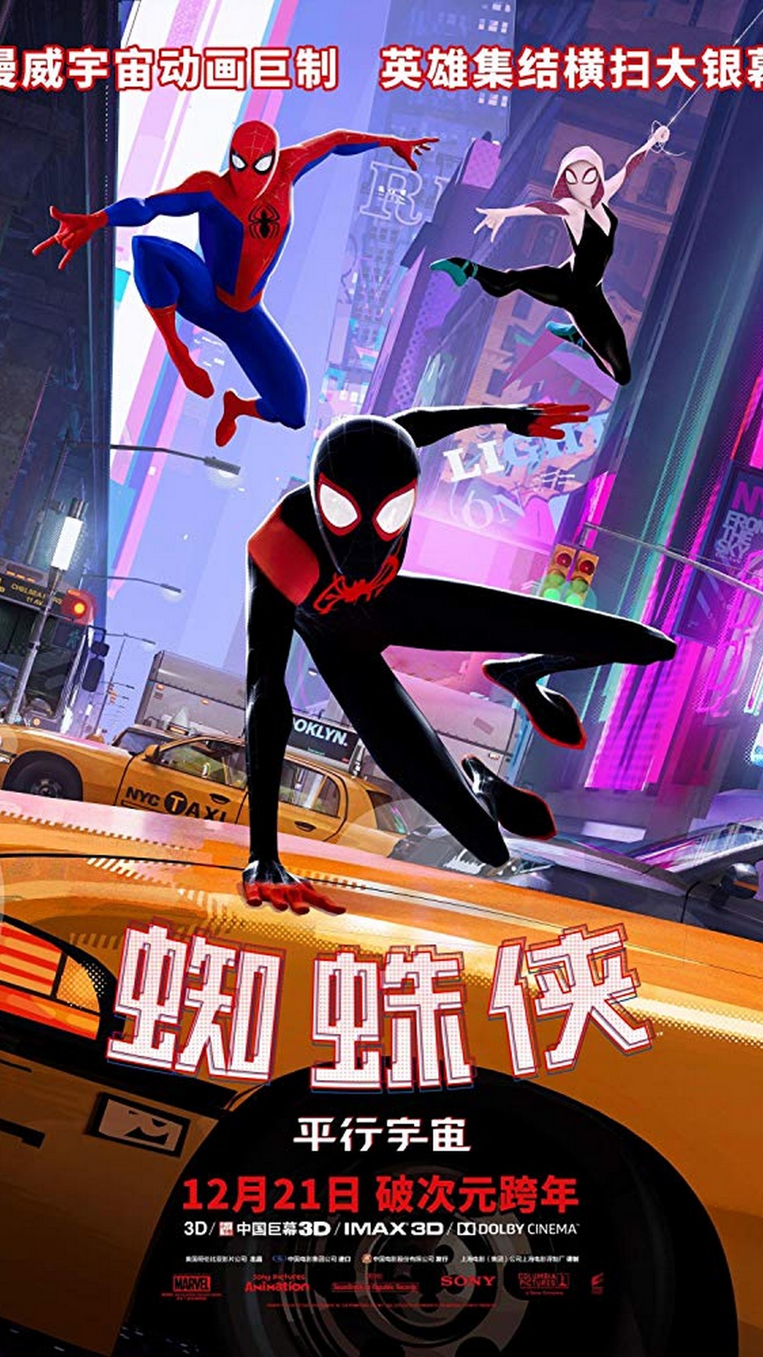 Spider Man Into The Spider Verse 2018 Movie Poster - Poster - HD Wallpaper 
