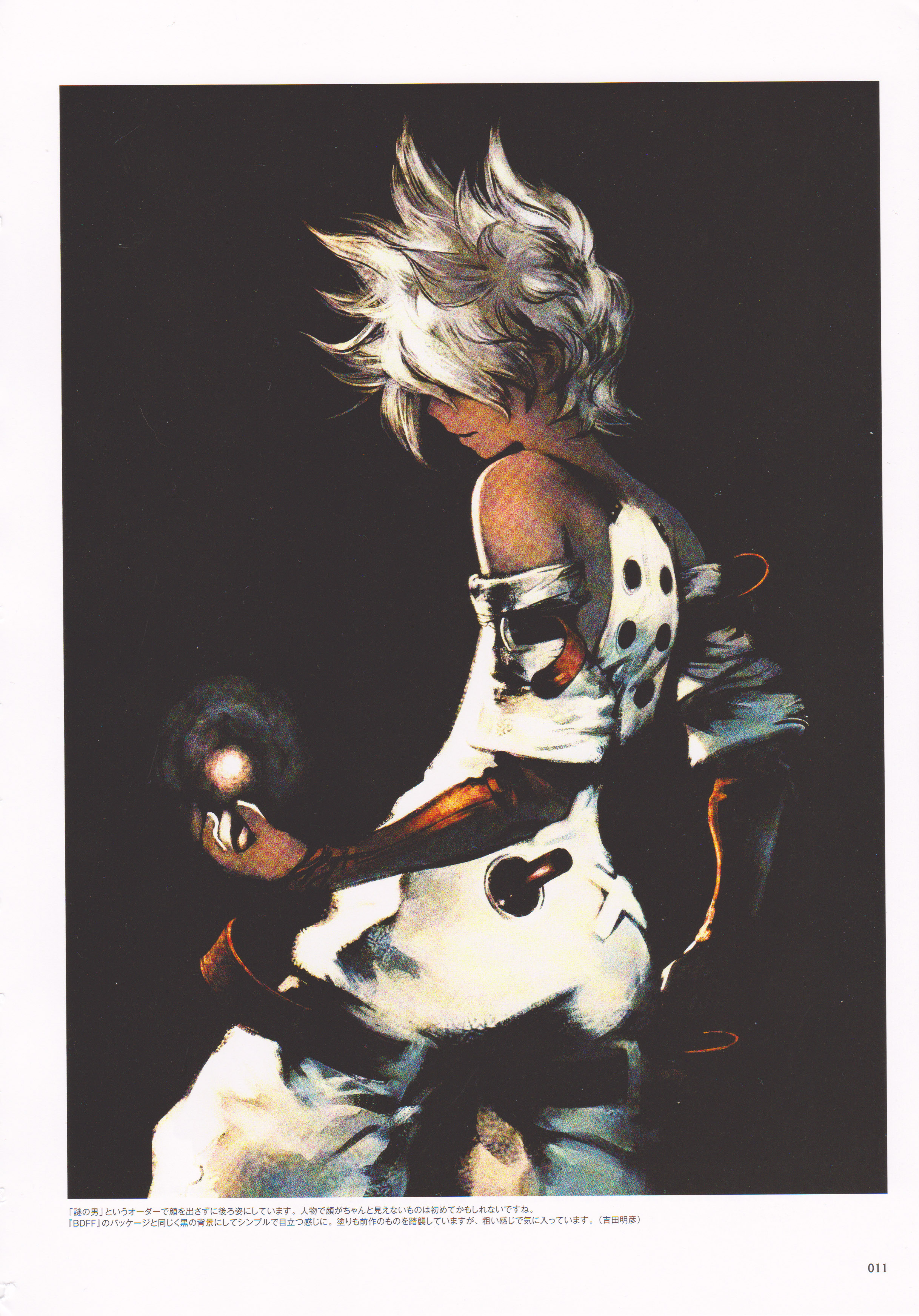 Bravely Default 2 3ds - HD Wallpaper 