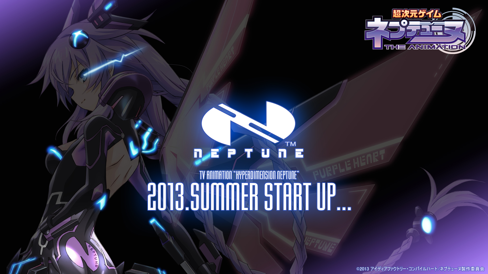 Hyperdimension Neptunia The Animation White Heart - HD Wallpaper 