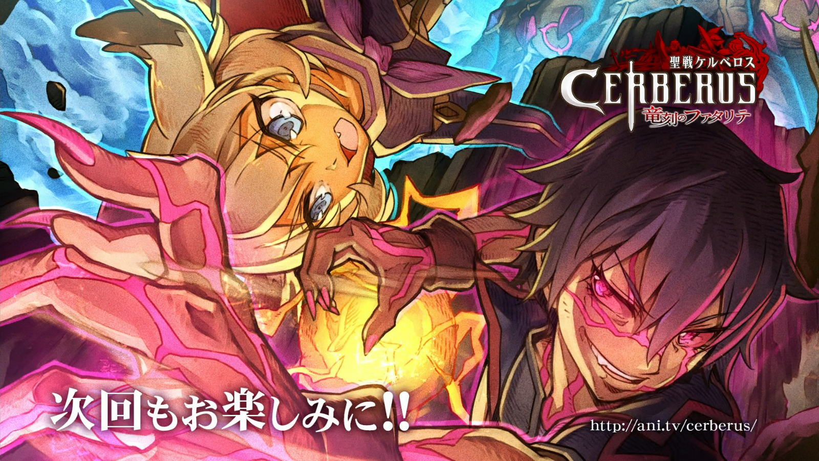 Nice Images Collection - Seisen Cerberus Ryuu Koku No Fatalite - HD Wallpaper 