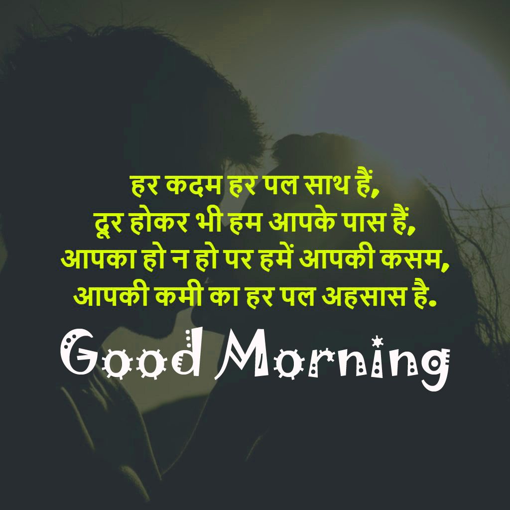 Good Morning Sad Image Hindi - HD Wallpaper 