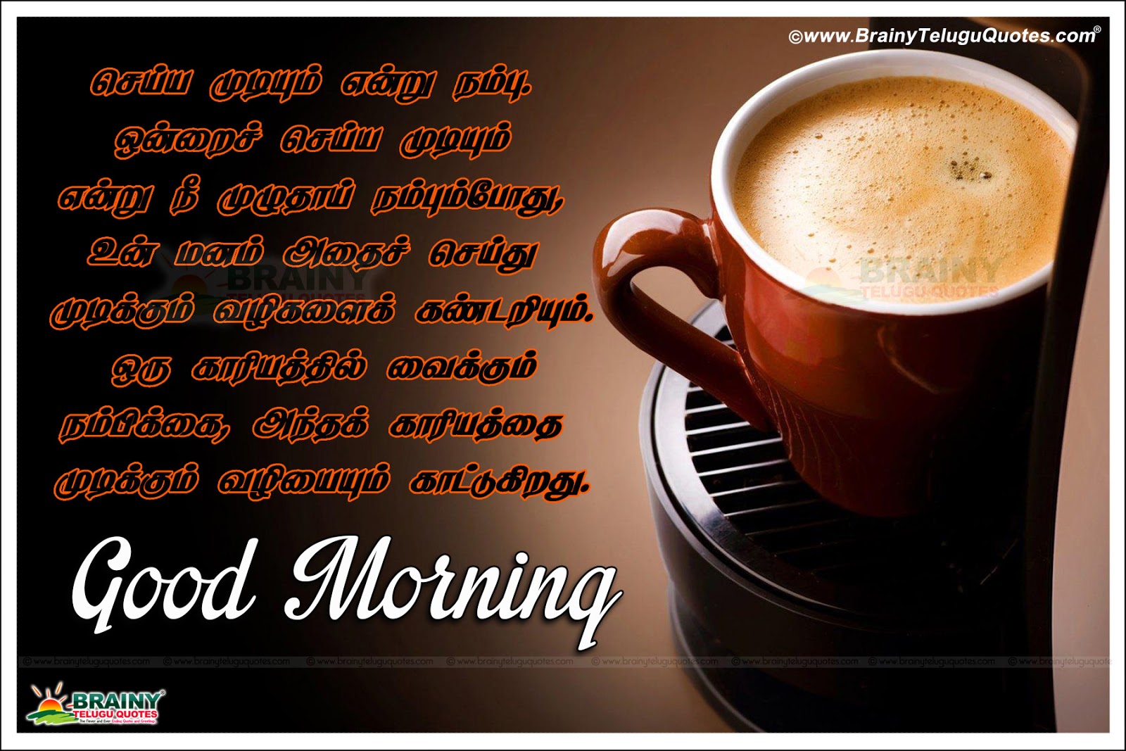 Here Is A Tamil Language Good Morning Wallpapers And - Morning Greetings Brother Quotes - HD Wallpaper 