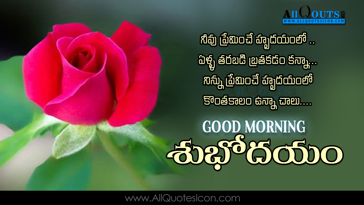 good morning telugu