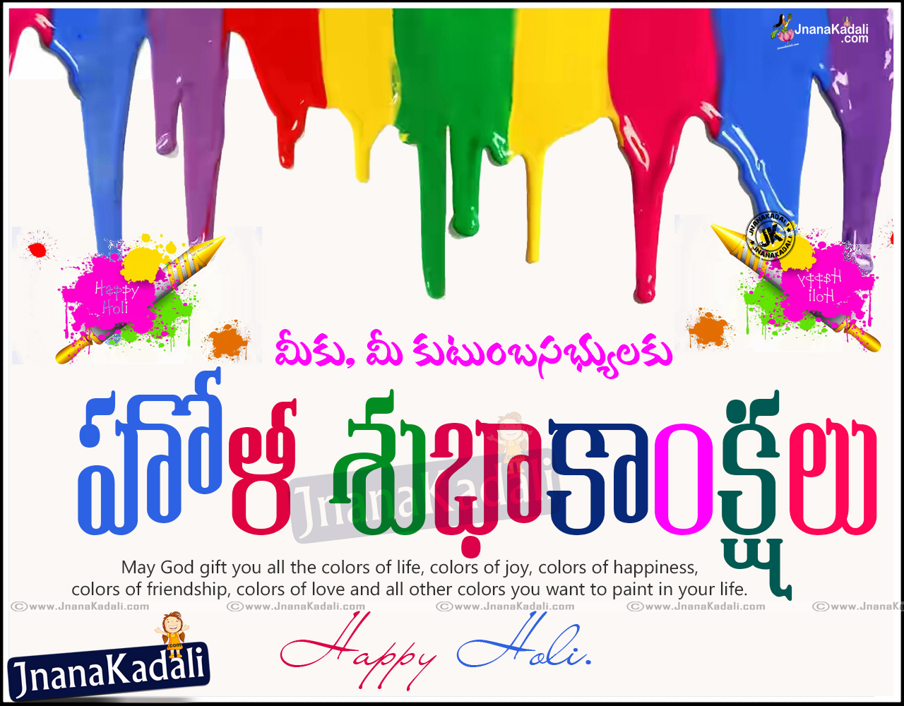 New Latest Telugu Holi Greetings Wallpapers, Best Holi - Republic Day Wishes In Telugu - HD Wallpaper 