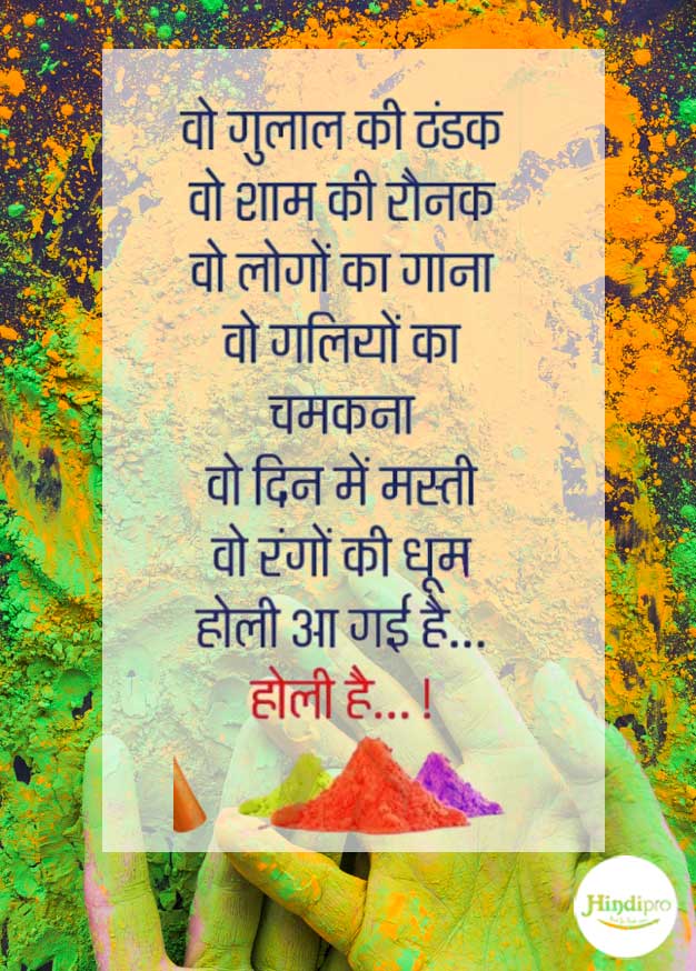 Happy Holi Images, Wallpapers, Photos, Pics, Pictures - Happy Holi Ki Shubhkamnaye - HD Wallpaper 