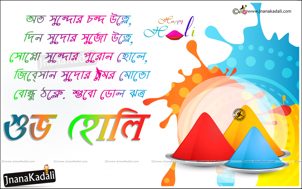 Trending Holi Greetings In Bengali, Happy Holi Greetings - High Resolution Colorful Holi Background - HD Wallpaper 