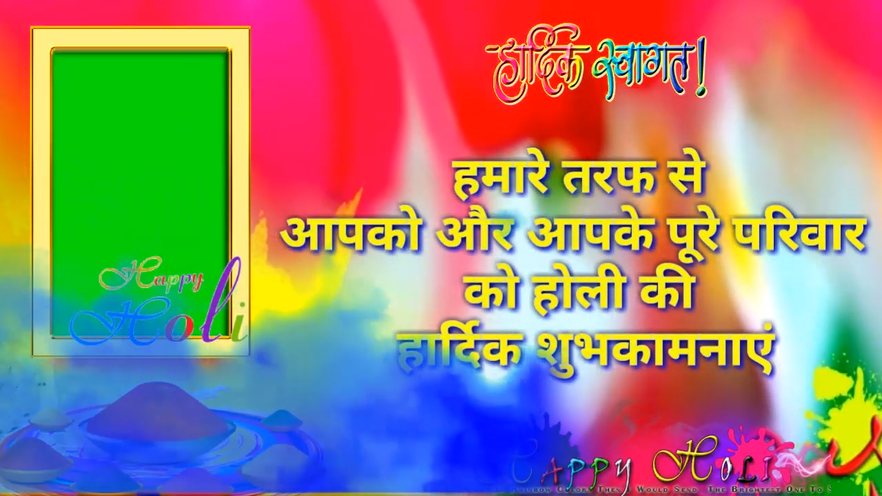 होली की शुभकामनाएँ, होली की हार्दिक शुभकामनाएँ,होली - Happy Holi Ki Shubhkamnaye - HD Wallpaper 