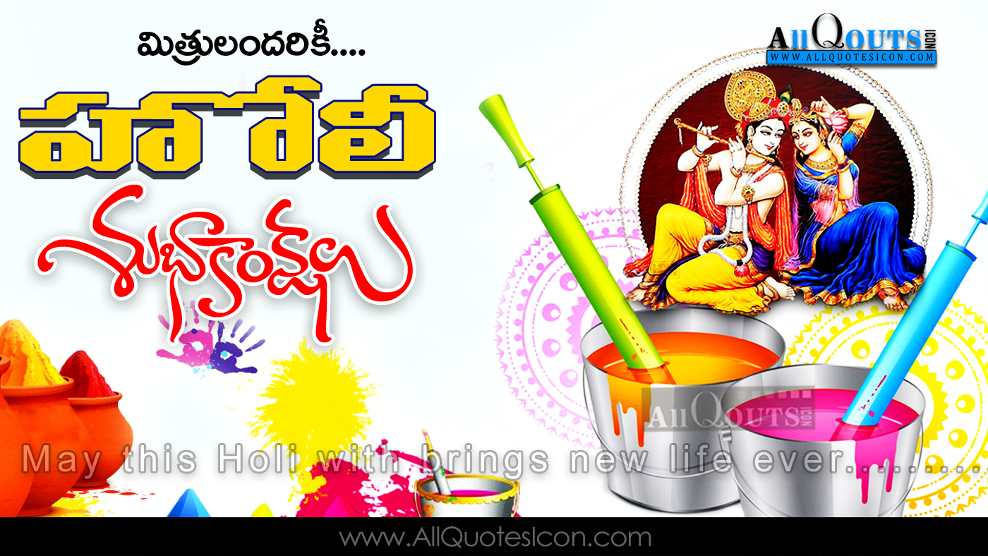Top Holi Wishes Whatsapp Images Facebook Pictures Online - Holi Wishes In Telugu - HD Wallpaper 