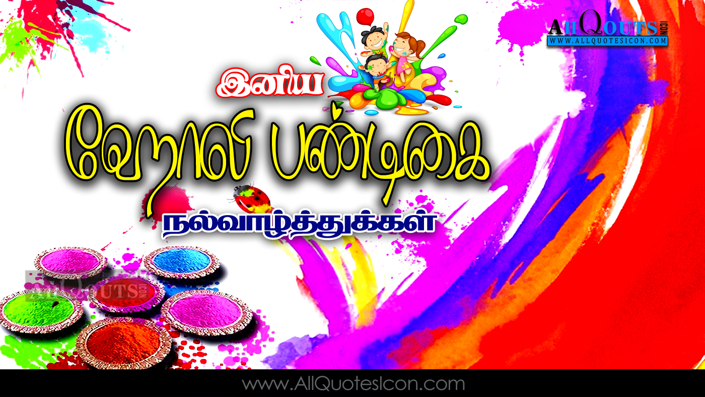 Holi Wishes In Tamil Whatsapp Pictures Holi Hd Wallpapers - Holi Festival Images Tamil - HD Wallpaper 