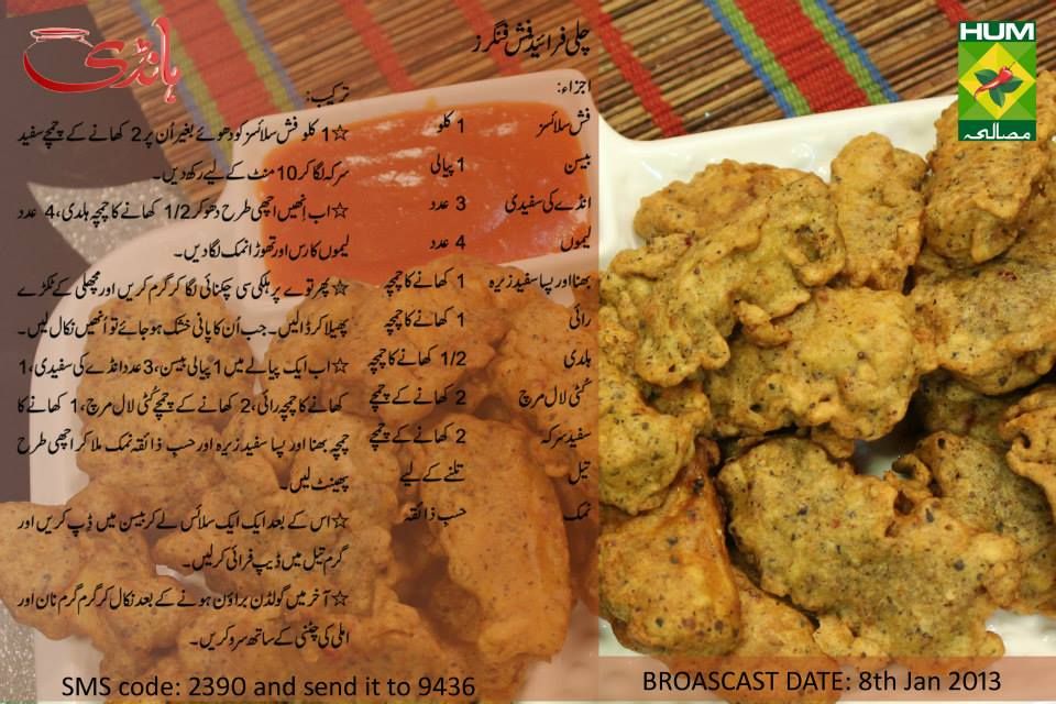 Fish Recipes Masala Tv - HD Wallpaper 