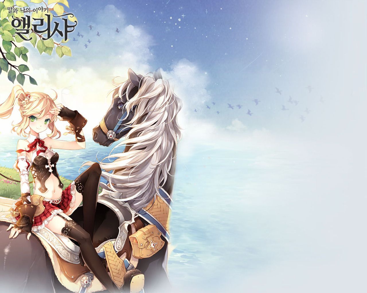 Alicia Online - 1280x1024 Wallpaper - teahub.io
