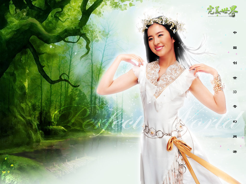 Liu Yi Fei - 刘亦菲 完美 世界 壁纸 - HD Wallpaper 
