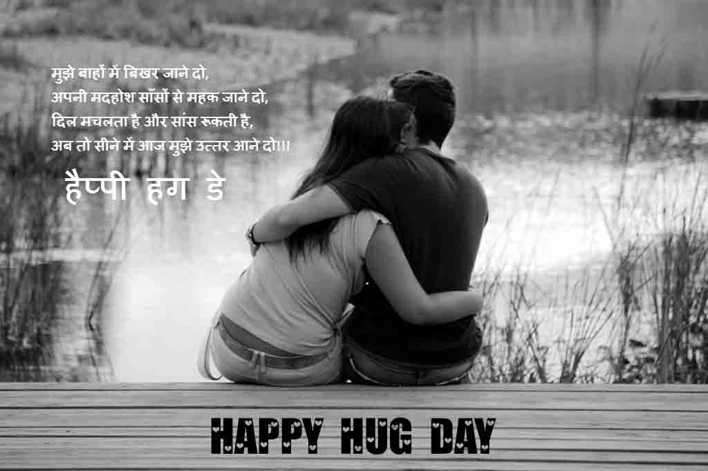 Happy Hug Day Black And White - HD Wallpaper 