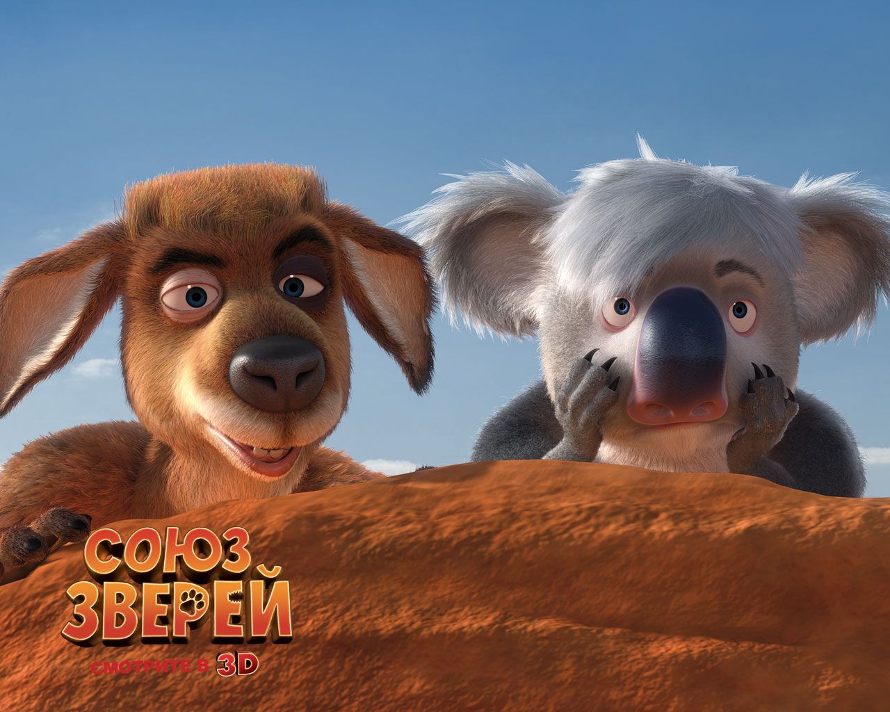 Die Konferenz Der Tiere, Film, Movies - Animals United Biggie - HD Wallpaper 