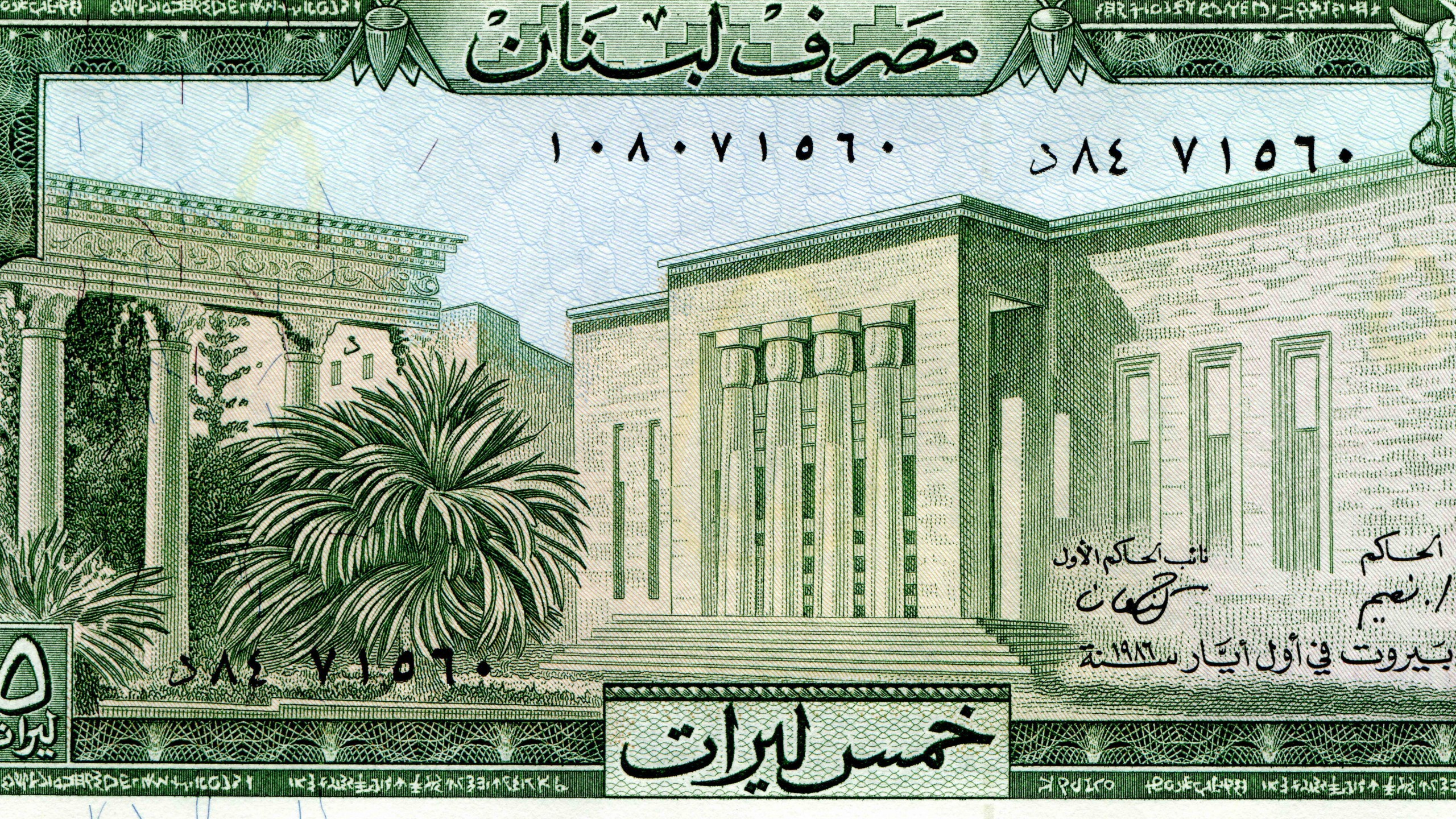 2560x1440, Download Banknotes, Money Wallpaper 
 Data - Lebanon 5 Lira Note - HD Wallpaper 
