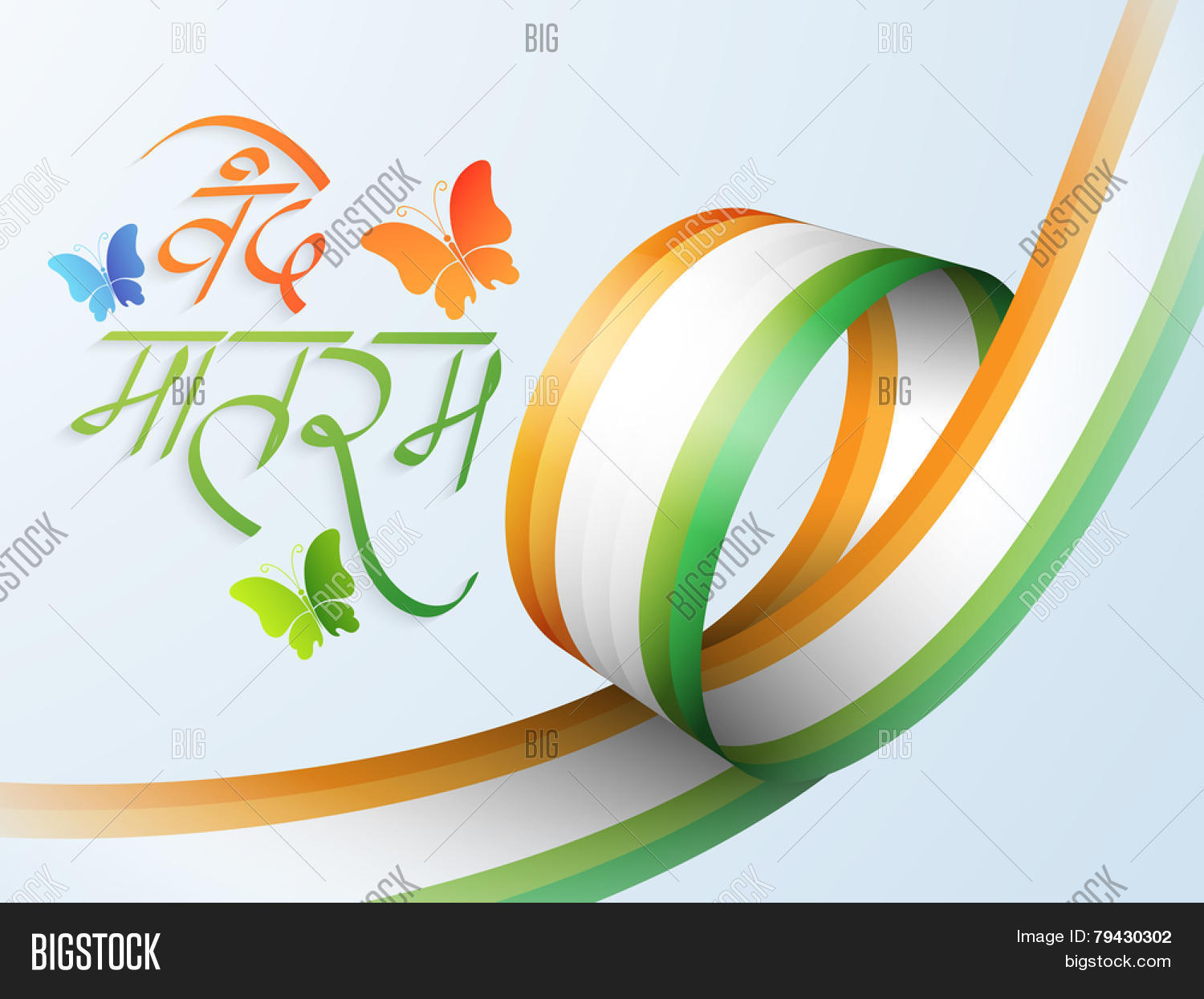 Vande Mataram Wallpaper - HD Wallpaper 