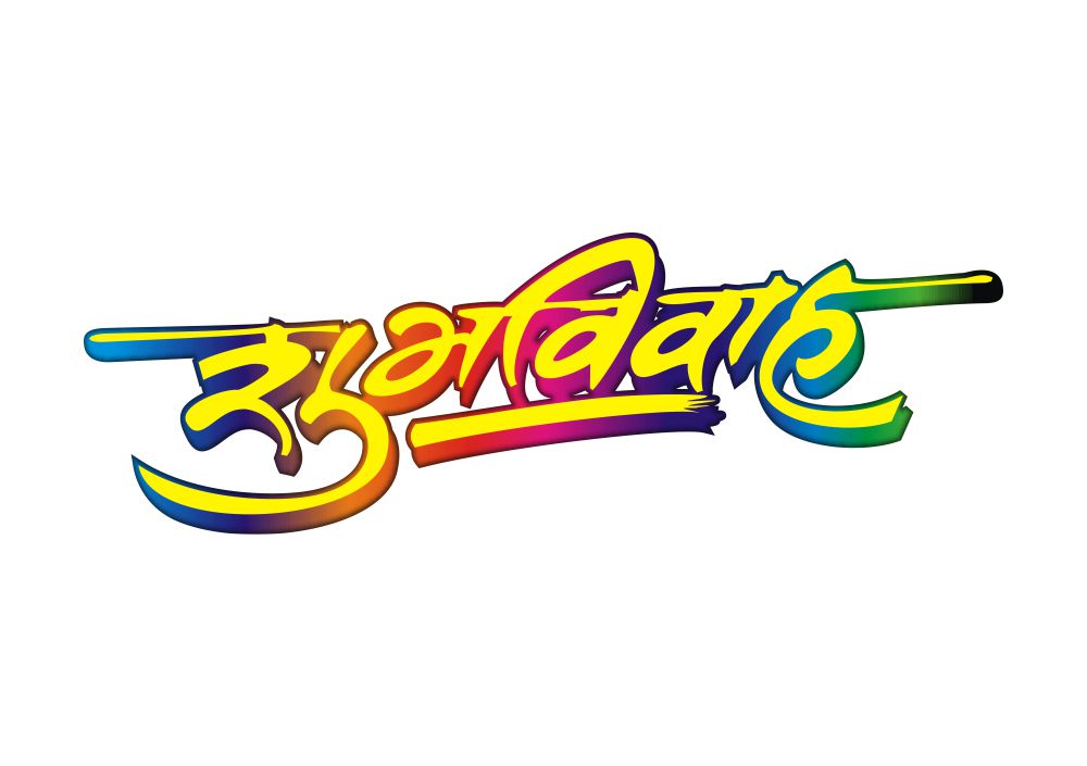 Shubh Vivah Colour Clipart - HD Wallpaper 