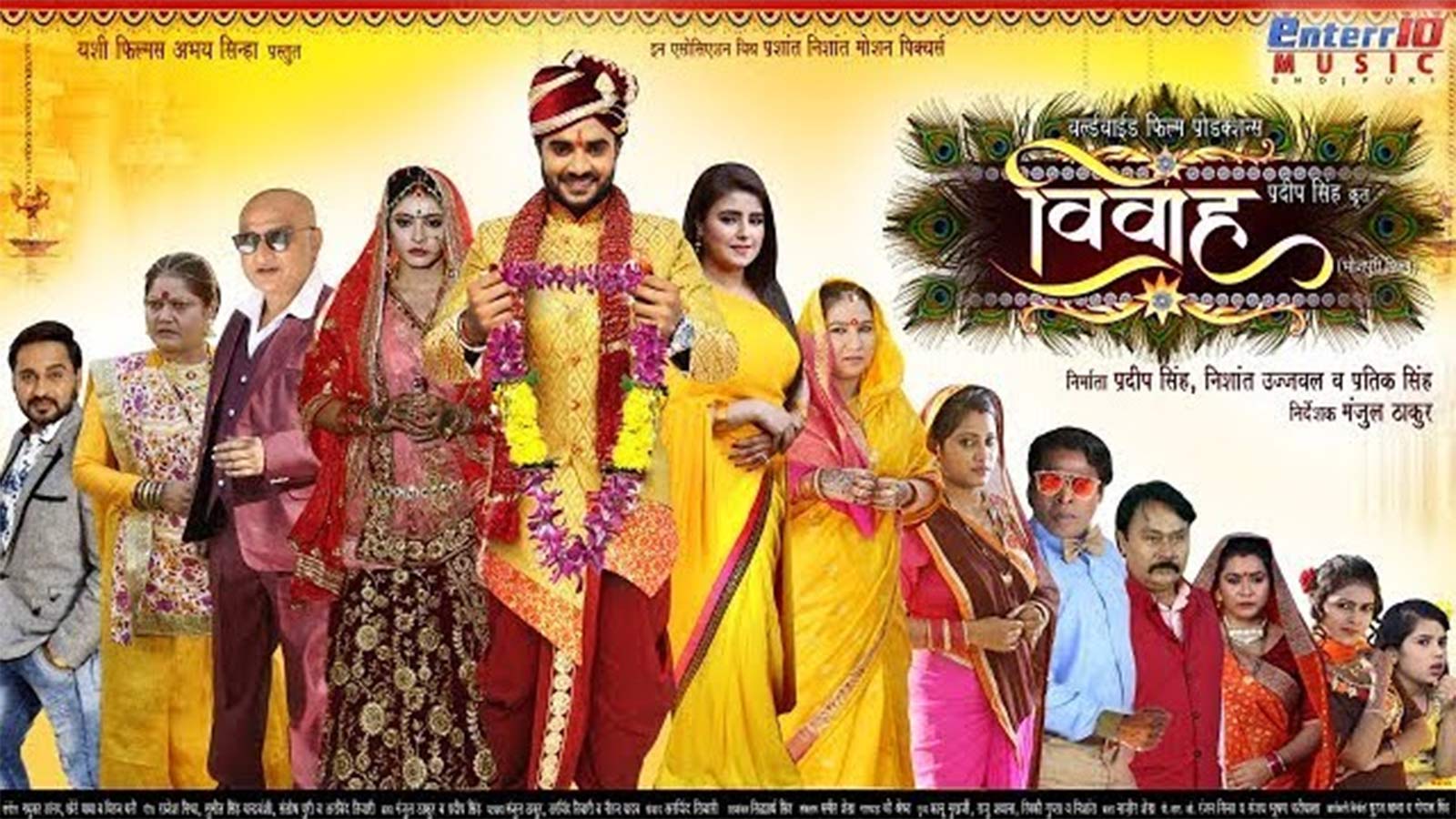 Vivah Bhojpuri Full Movie - HD Wallpaper 