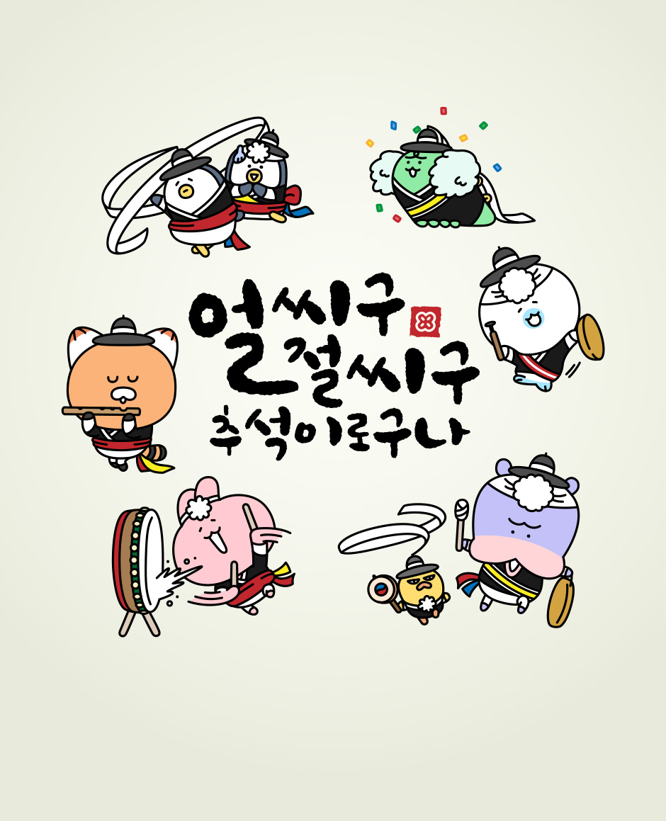 2019년 추석 배경화면 - Kakao Friend Wallpaper Ryan - HD Wallpaper 