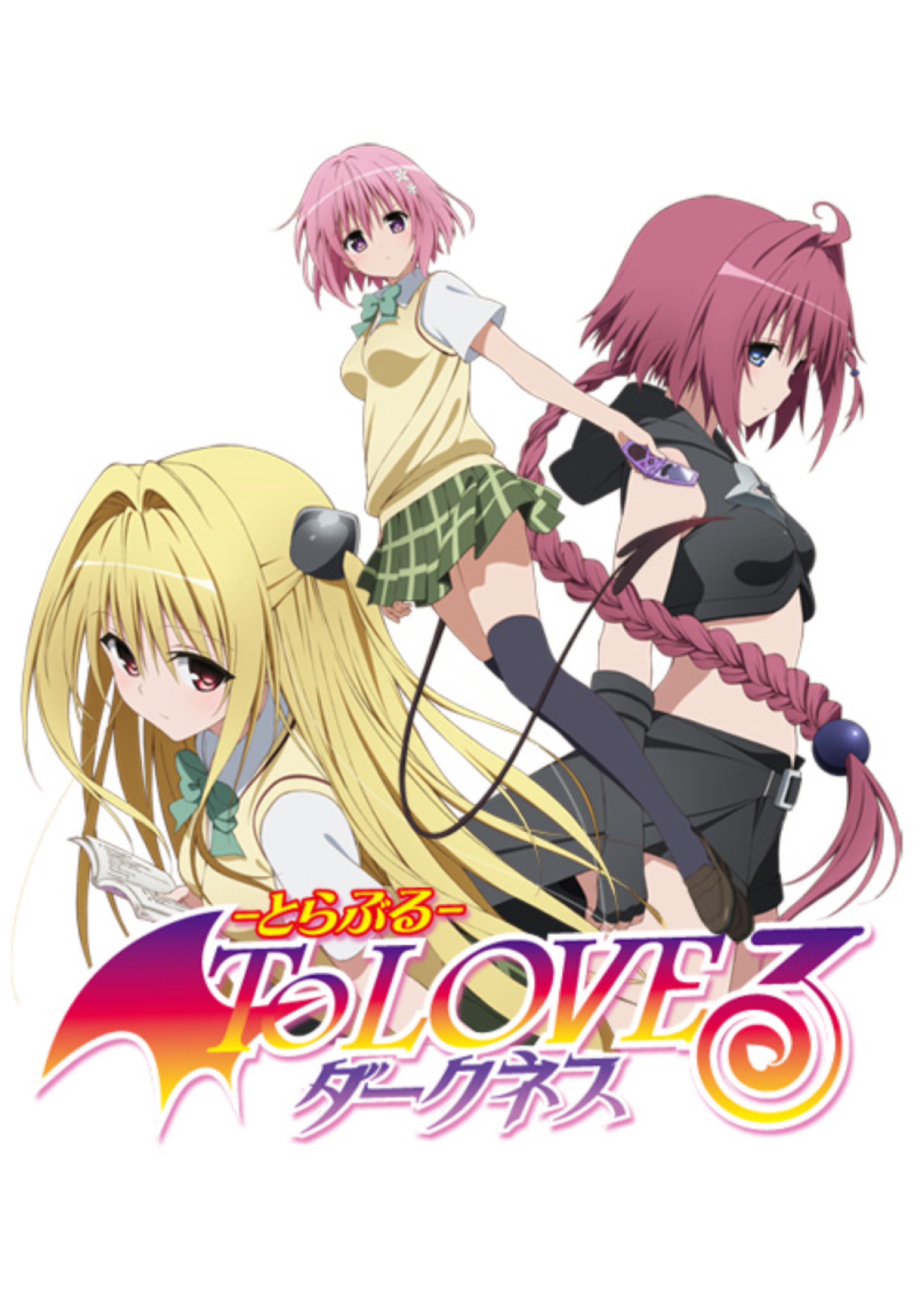 To Love Ru - HD Wallpaper 