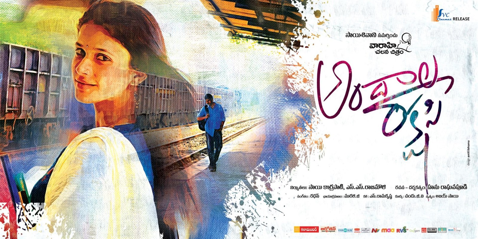 Andala Rakshasi Images Hd - HD Wallpaper 