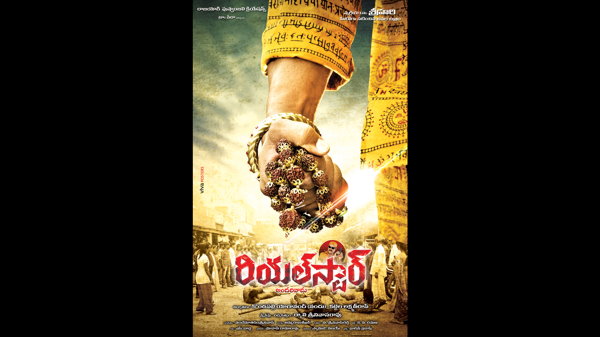 Poster - HD Wallpaper 