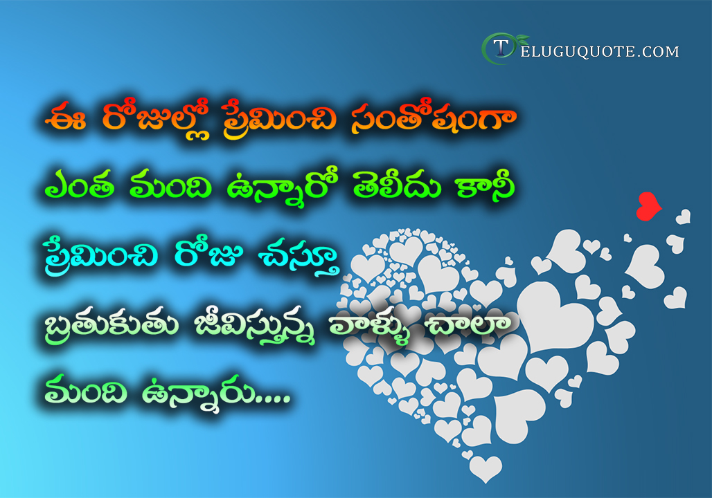 Telugu Quotations Download - Quotation Images In Telugu Download - HD Wallpaper 