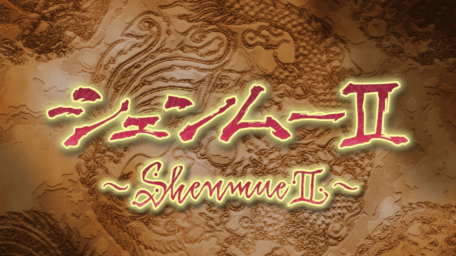 Shenmue 2 Title Screen - HD Wallpaper 