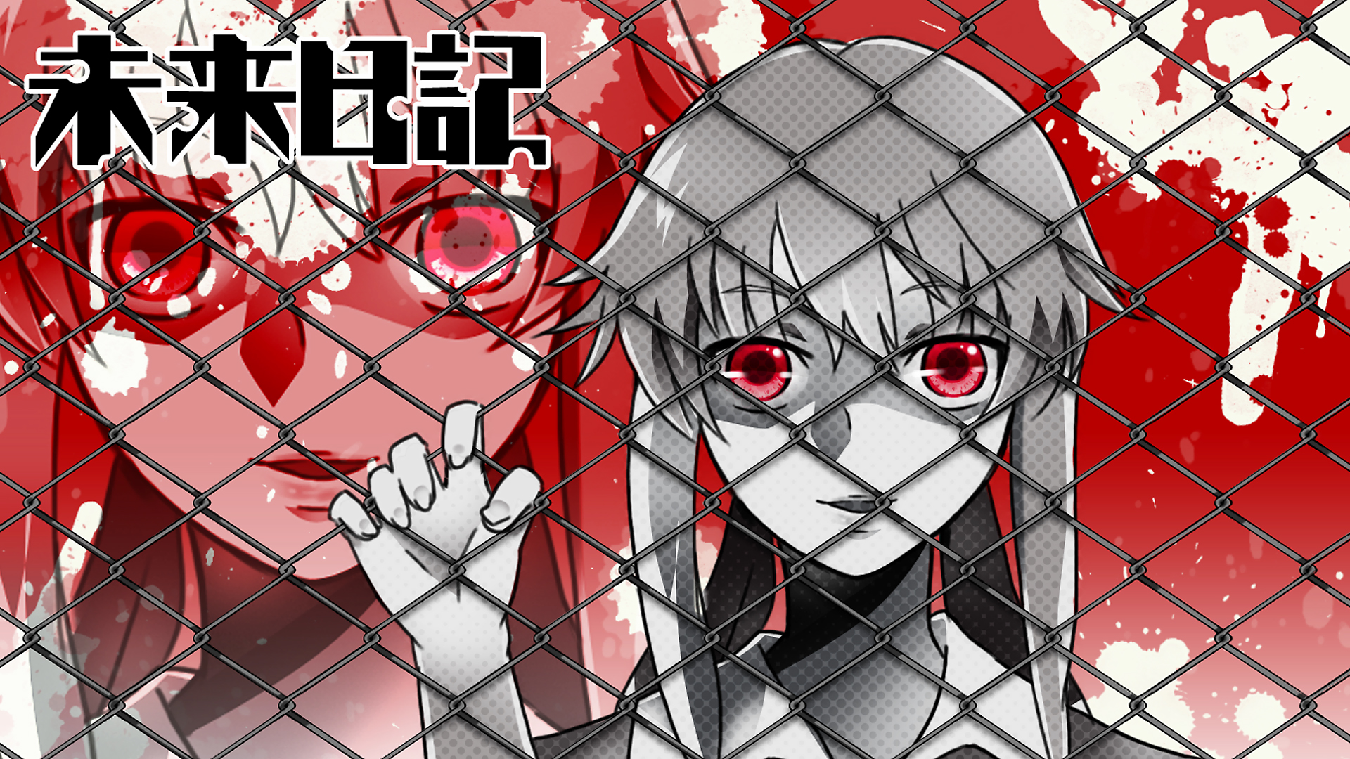 Mirai Nikki Wallpaper Deus - HD Wallpaper 