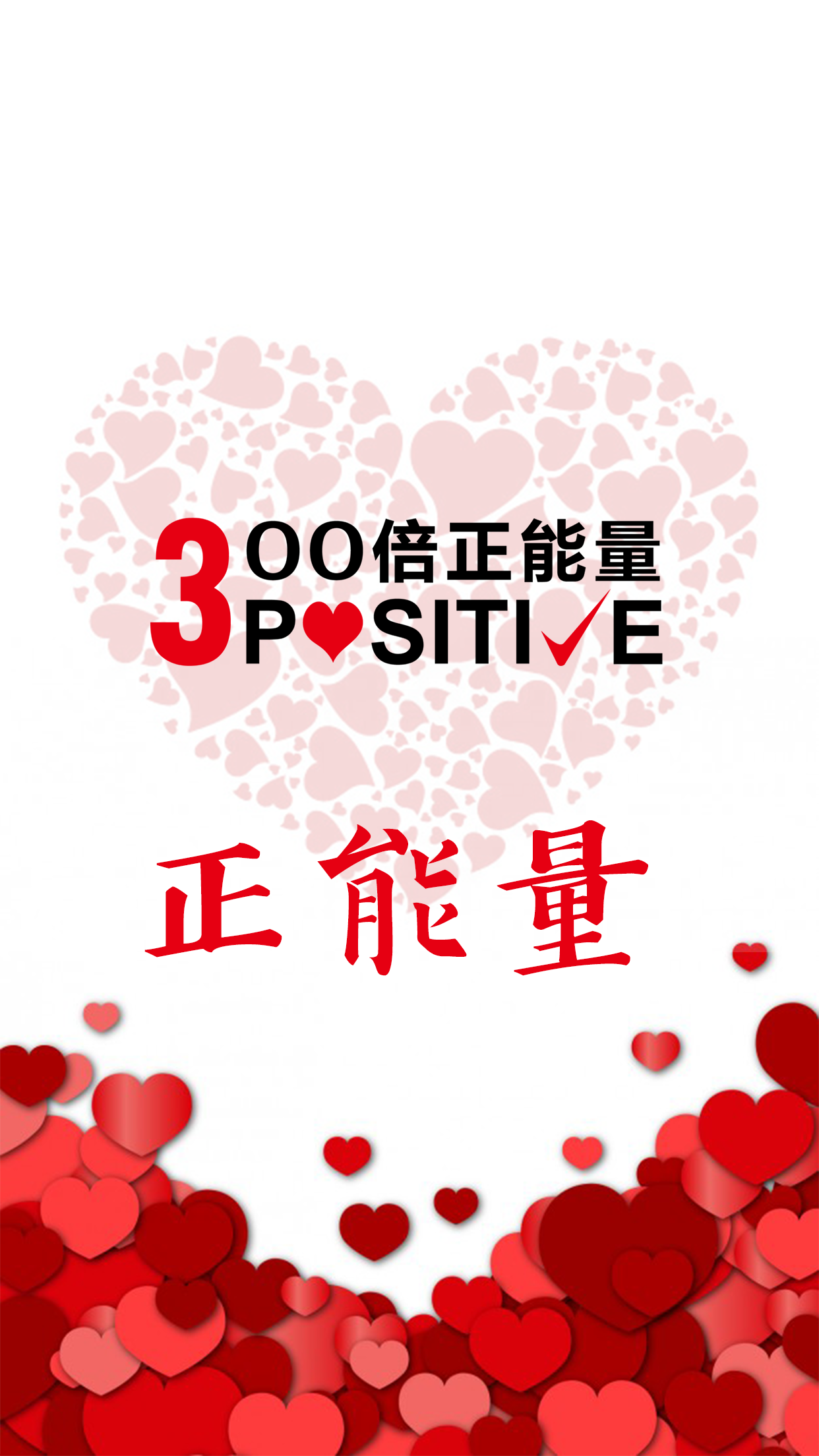 Valentines Day Images For Friends And Family - 1242x2208 Wallpaper