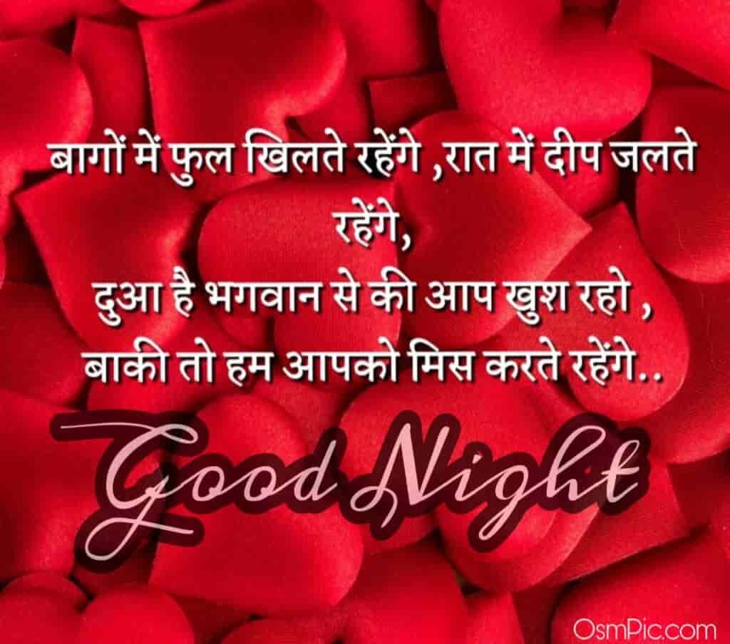 Good Night Love Miss You Image In Hindi - Miss U Love Gud Night - HD Wallpaper 