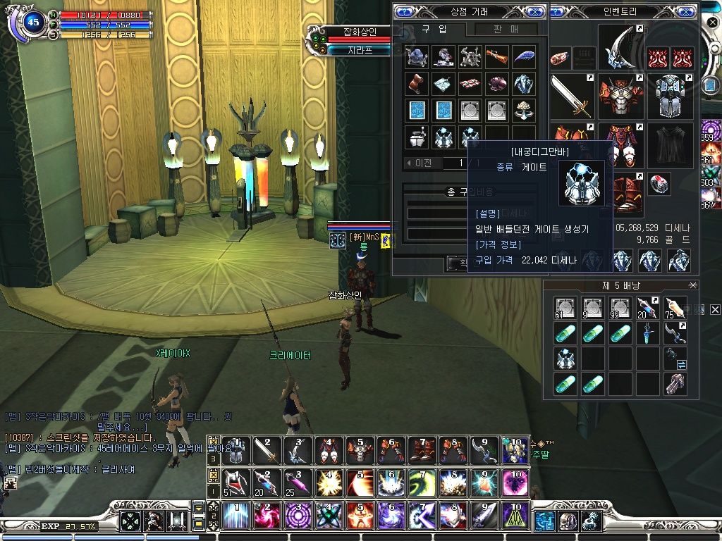 Rf Online - HD Wallpaper 